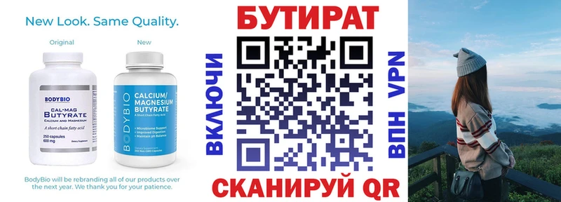 БУТИРАТ жидкий экстази  Микунь 