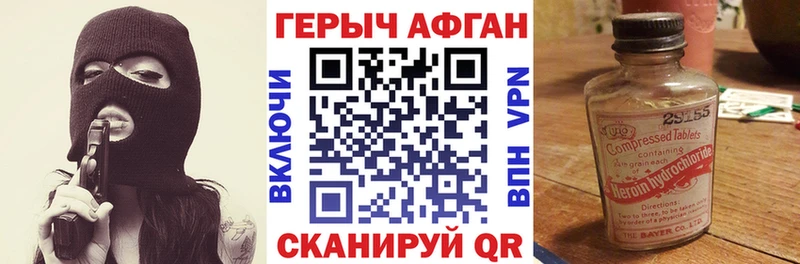 ГЕРОИН афганец  Микунь 
