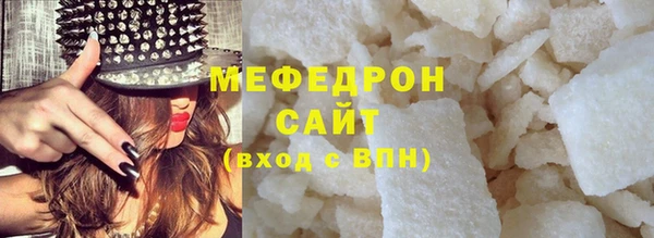 мефедрон VHQ Бронницы