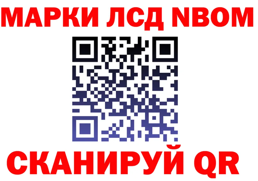 Марки 25I-NBOMe 1,5мг ССЫЛКА площадка omg Микунь