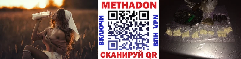 МЕТАДОН кристалл  что такое   Микунь 